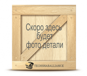 Клапан 100277477